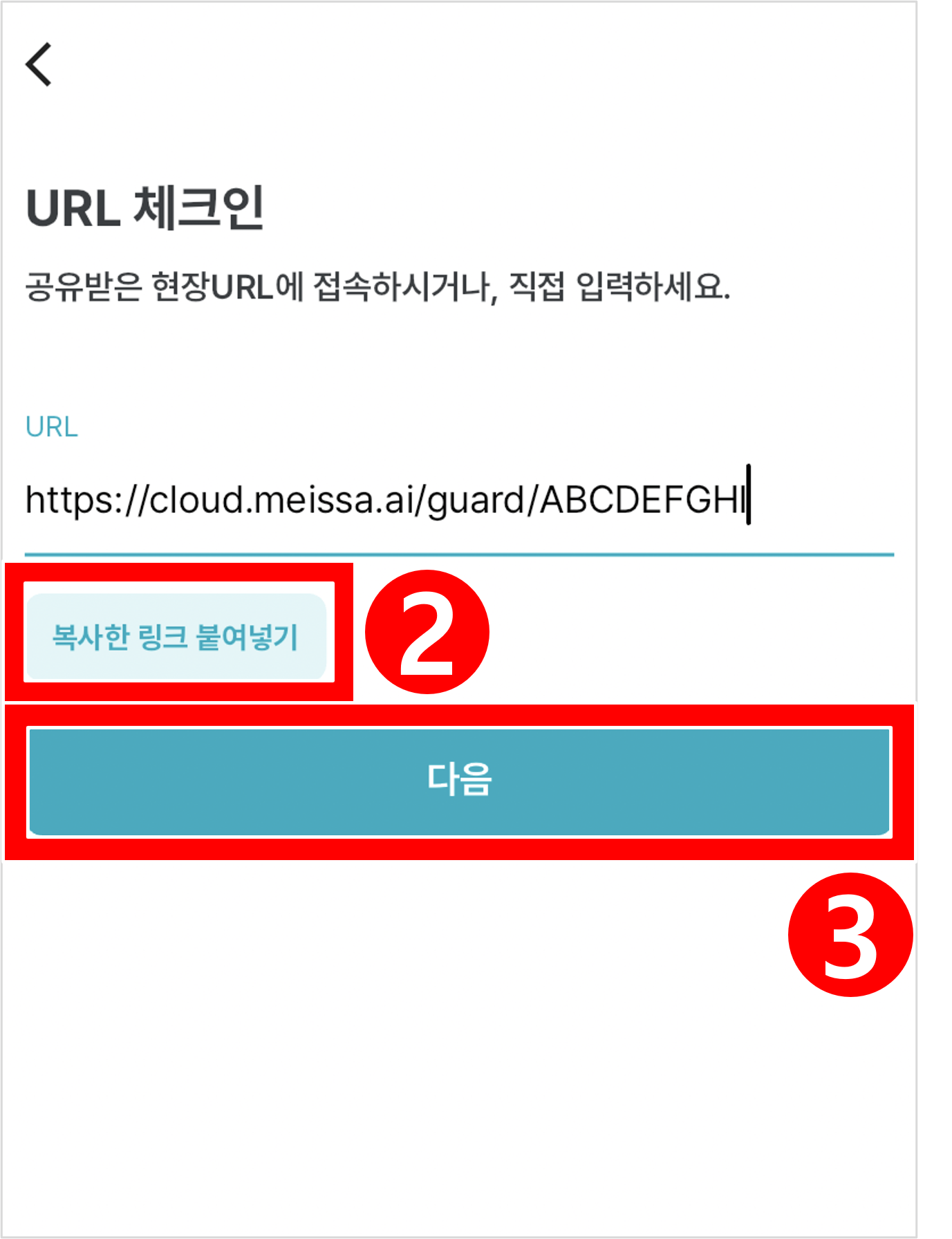 02. URL 체크인2.png