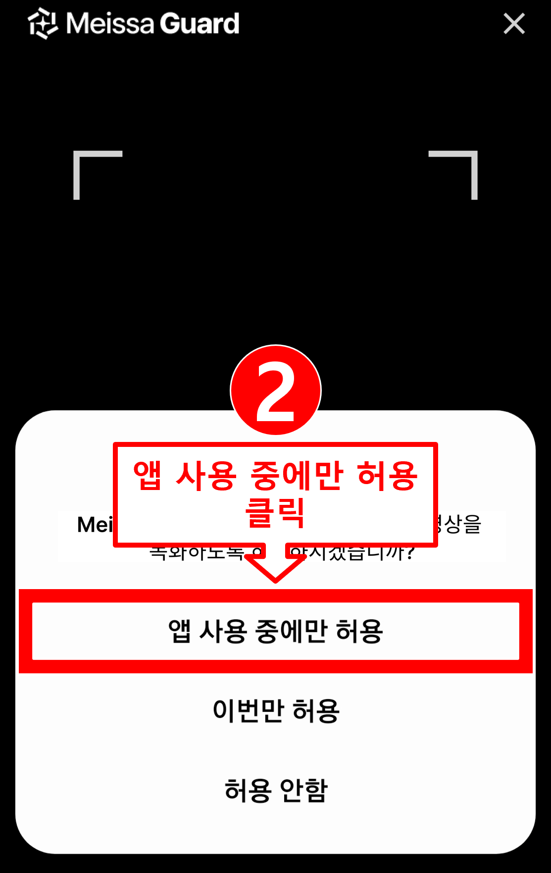 04. QR체크인2.png