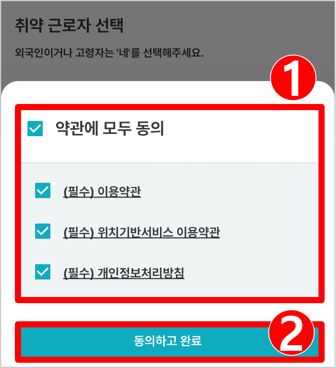 04. 회원가입4.png