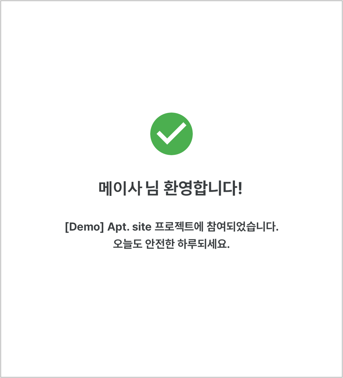 08. 현장확인.png