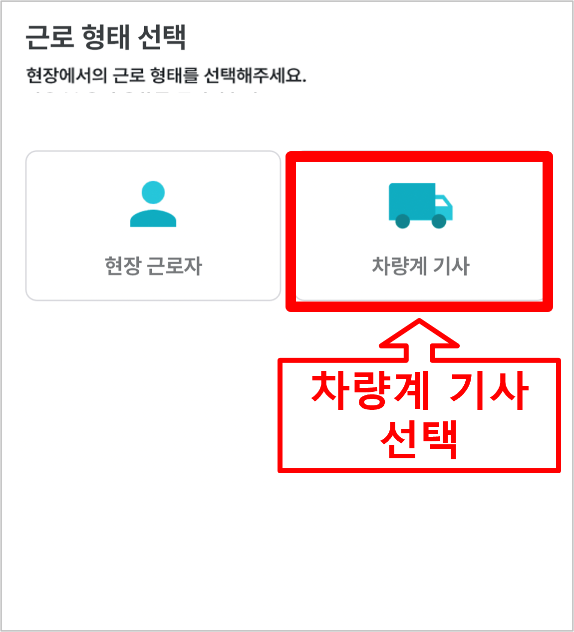 05. 차량계 회원가입1.png
