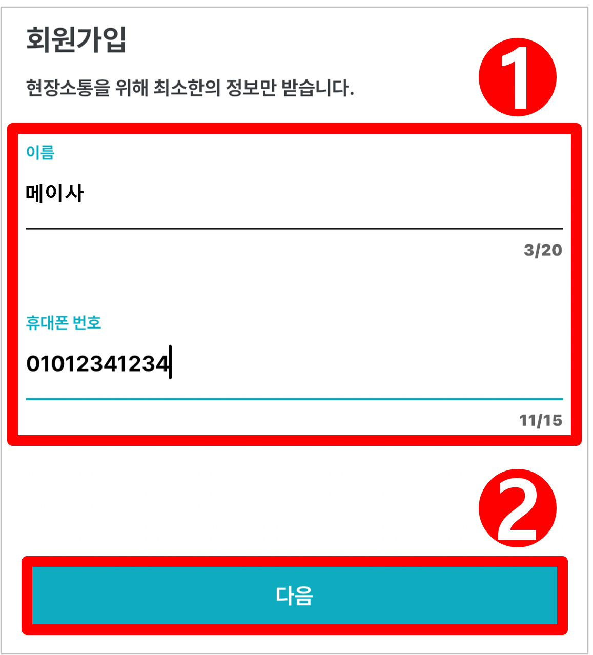 02. 회원가입2.png