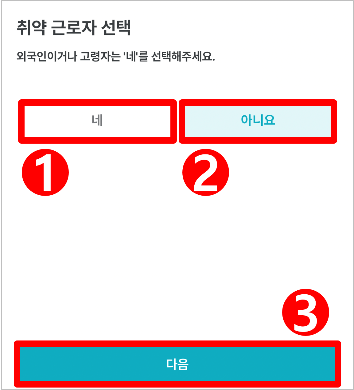03. 회원가입3.png