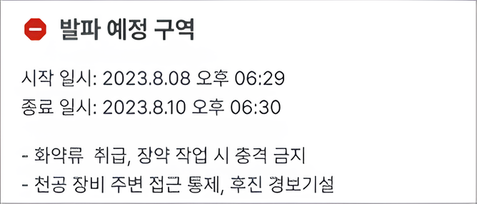 06. 위험구역_자세히보기.png