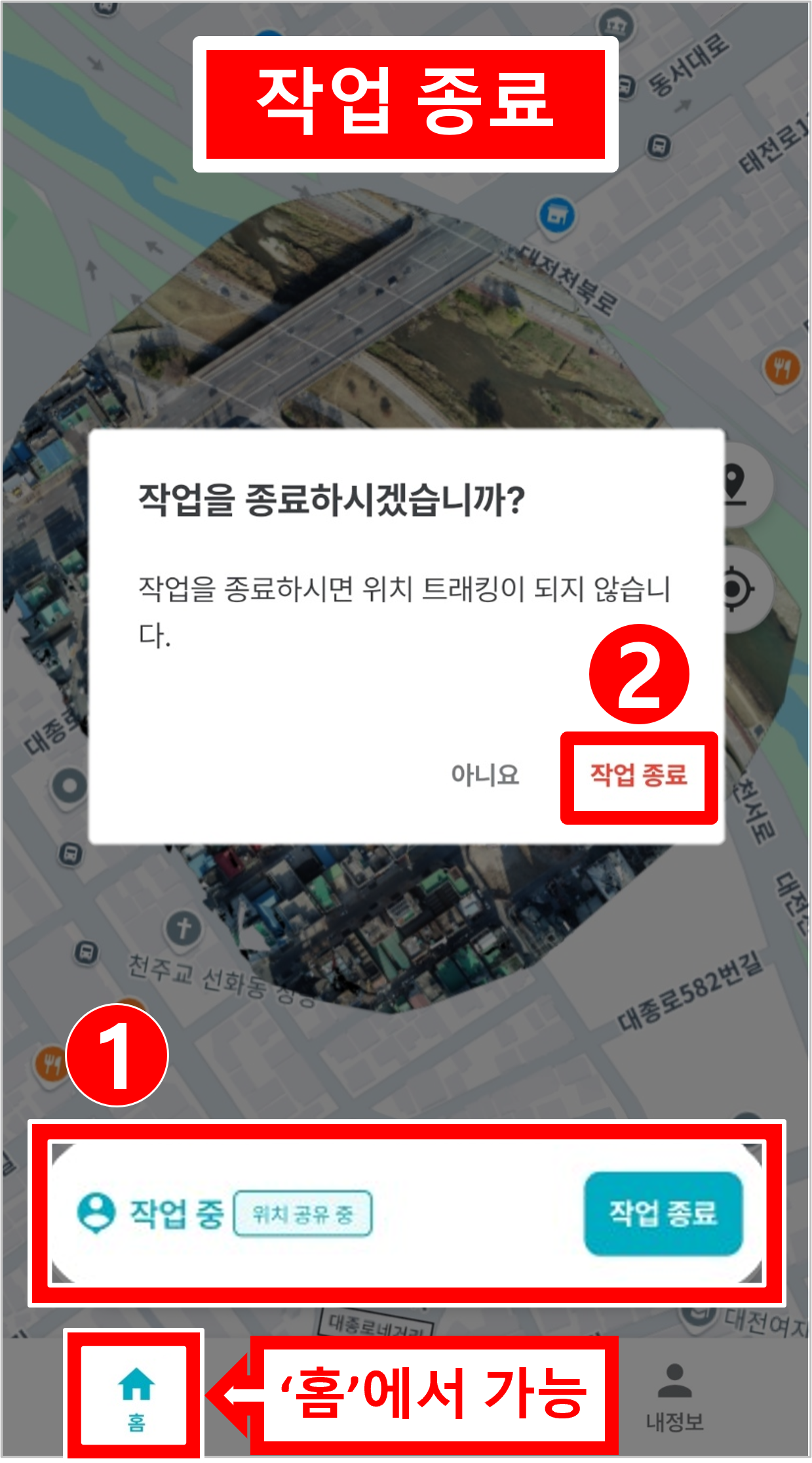 04. 작업종료.png