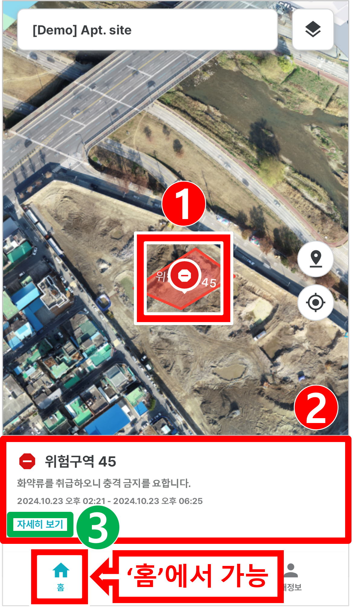 07. 홈-위험구역.png