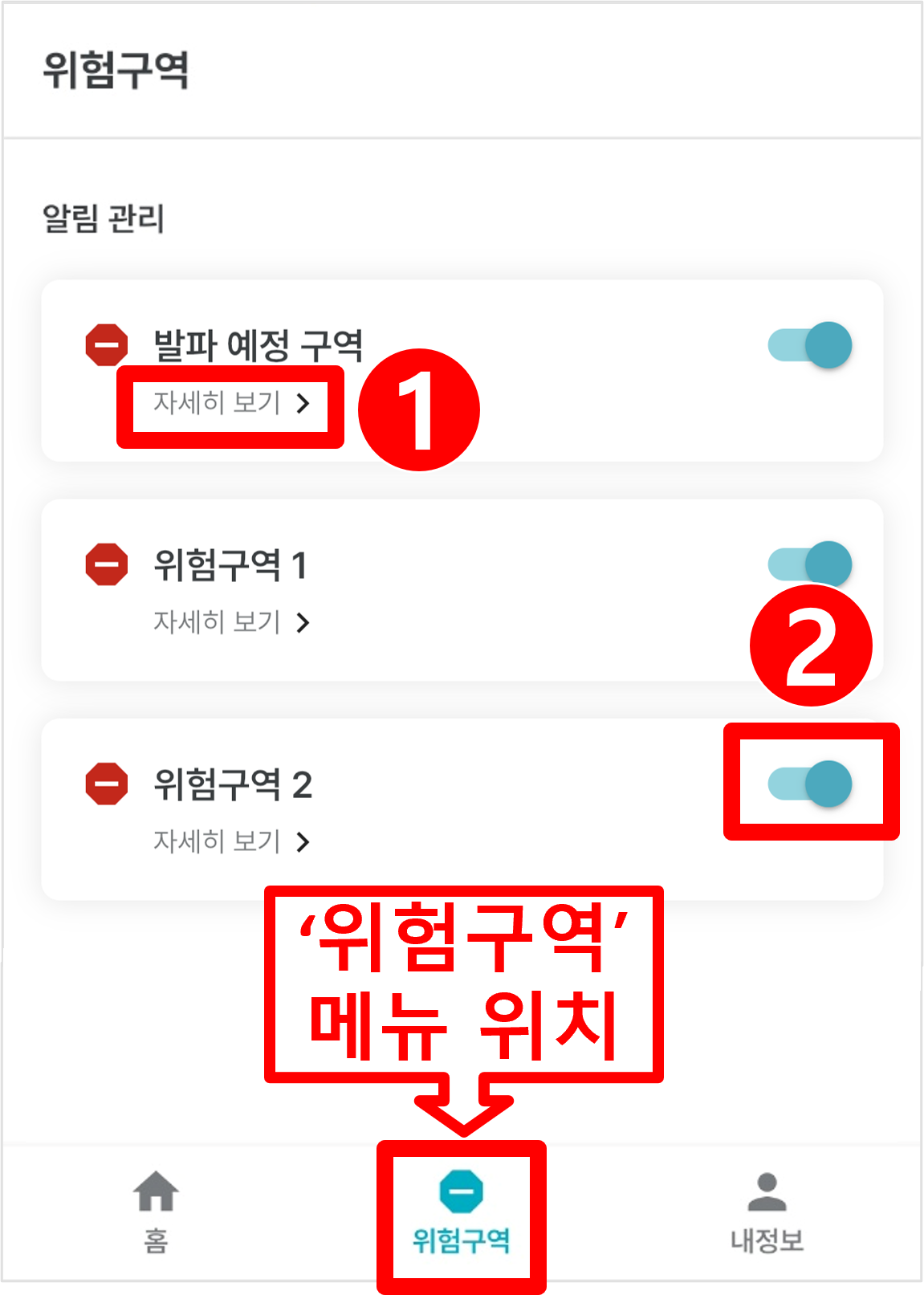 05. 위험구역.png