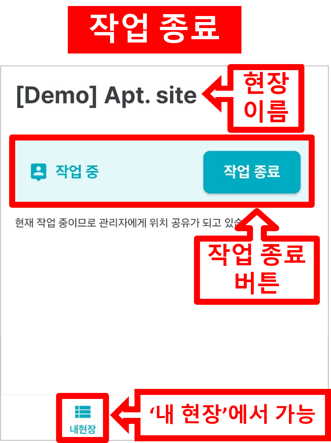 02. 작업종료.png