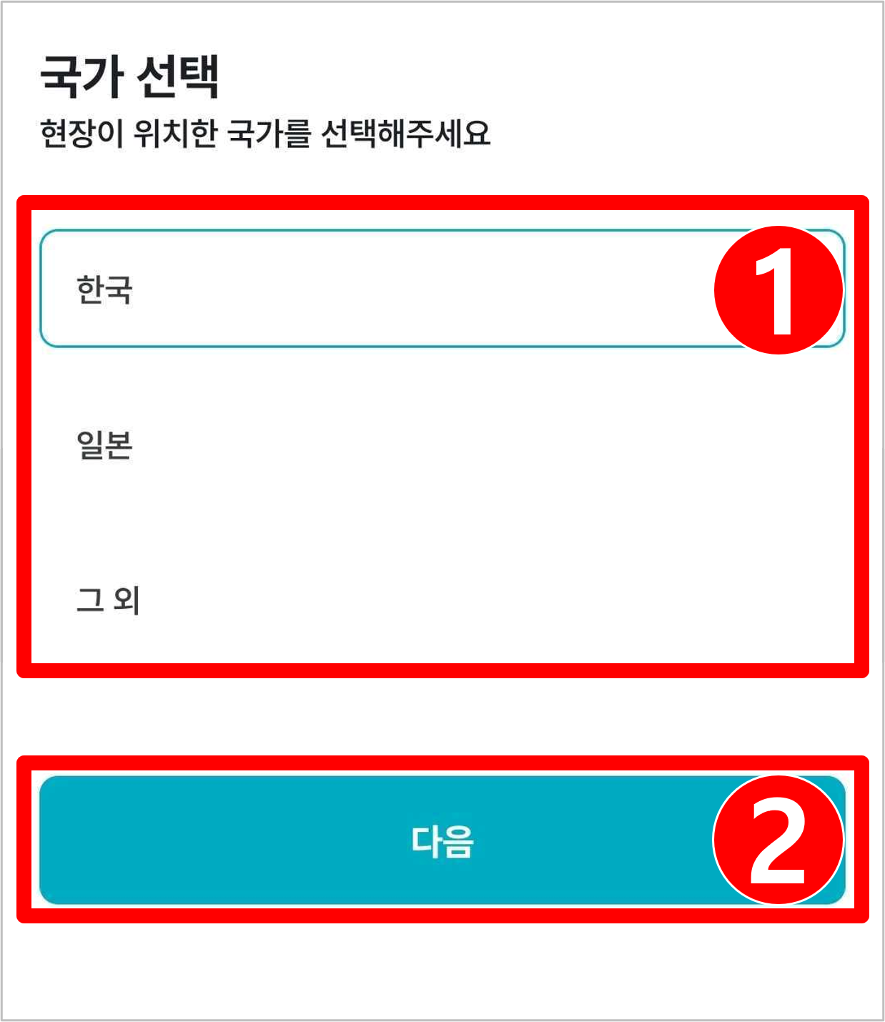 02. 국가설정.png