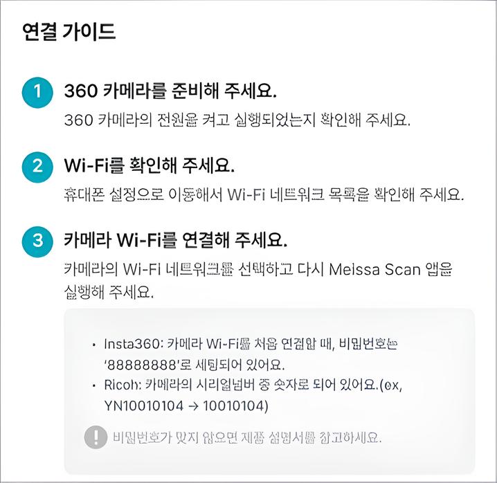 02. 연결 가이드.jpg