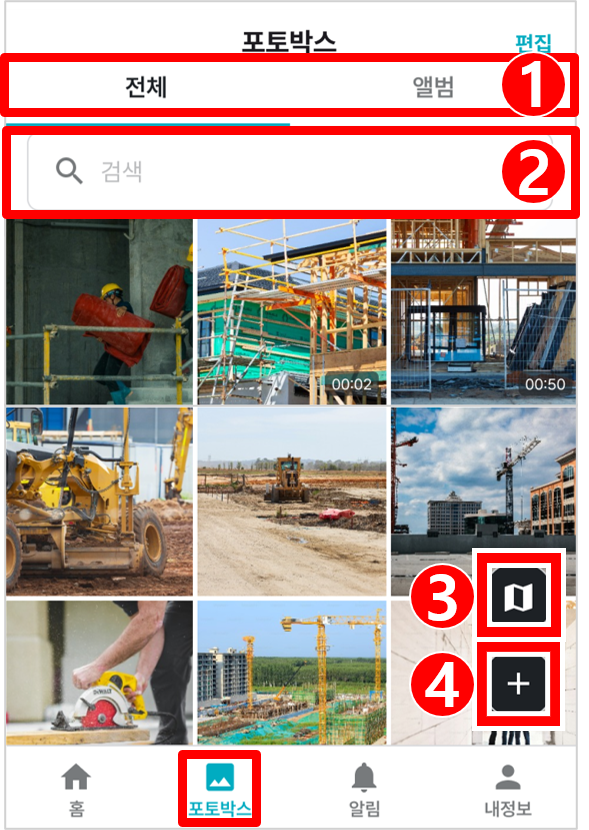 03. 포토박스.png