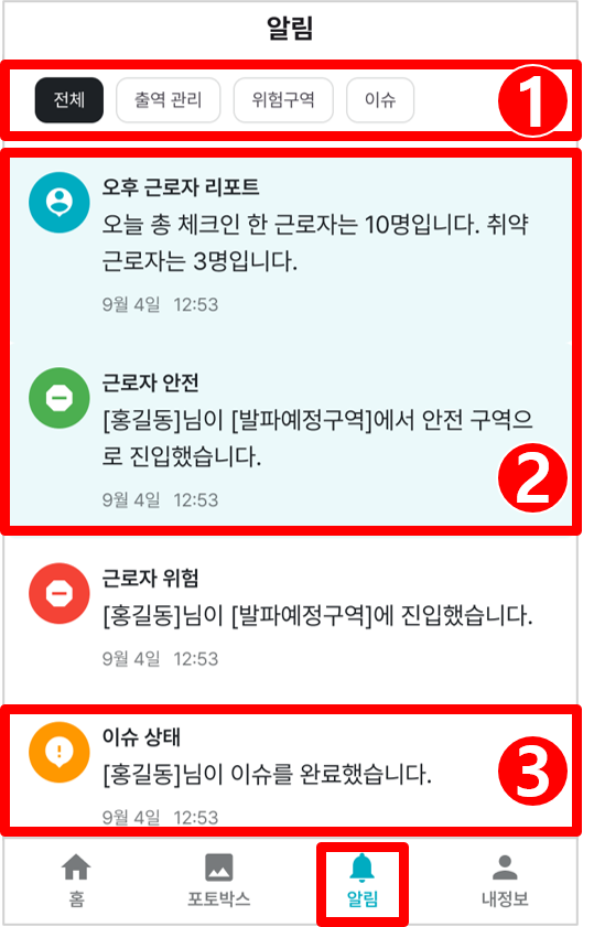 04. 알림.png