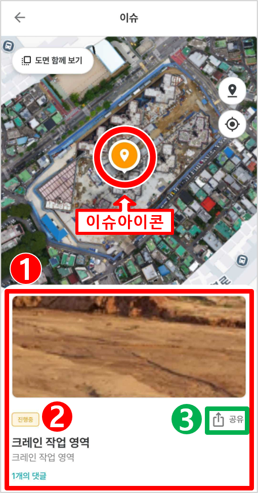 02. 이슈 자세히.png