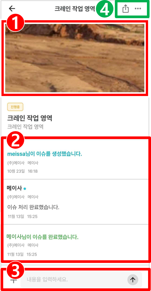 03. 이슈 아주 자세히.png