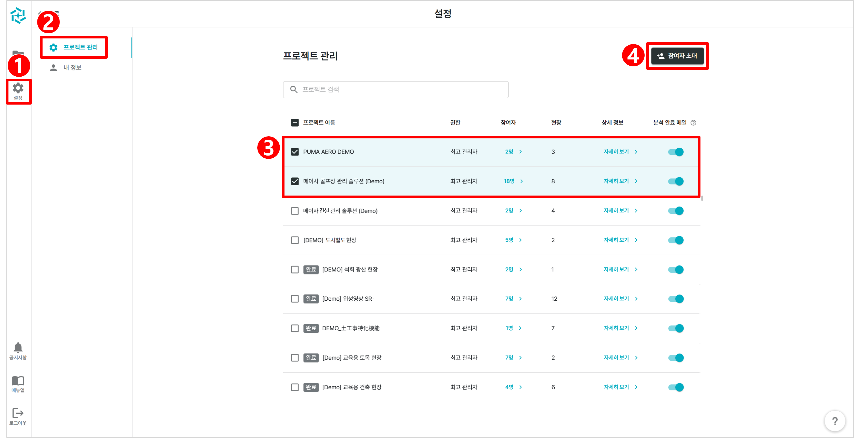 01. 참여자 초대.png