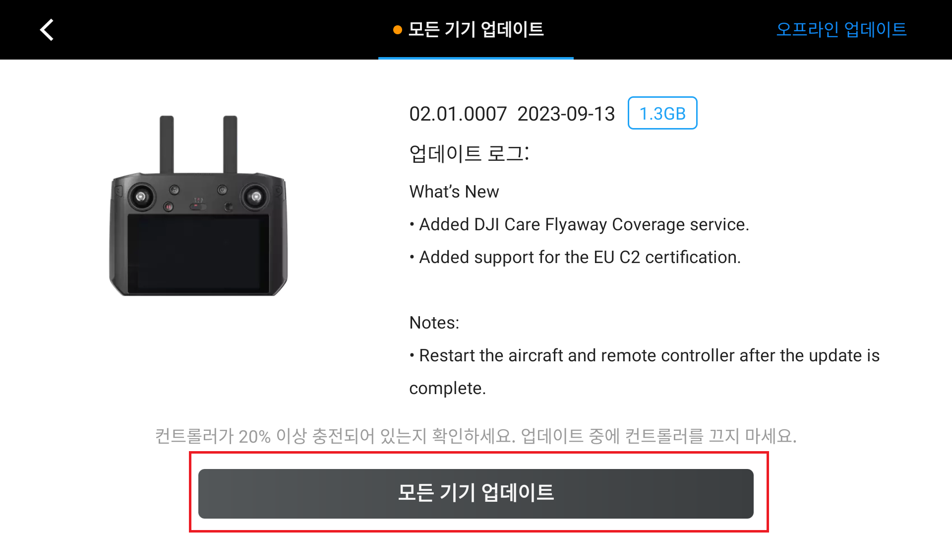 업데이트(2).png