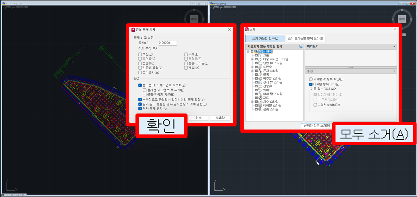 10. 더미데이터 삭제_3.png