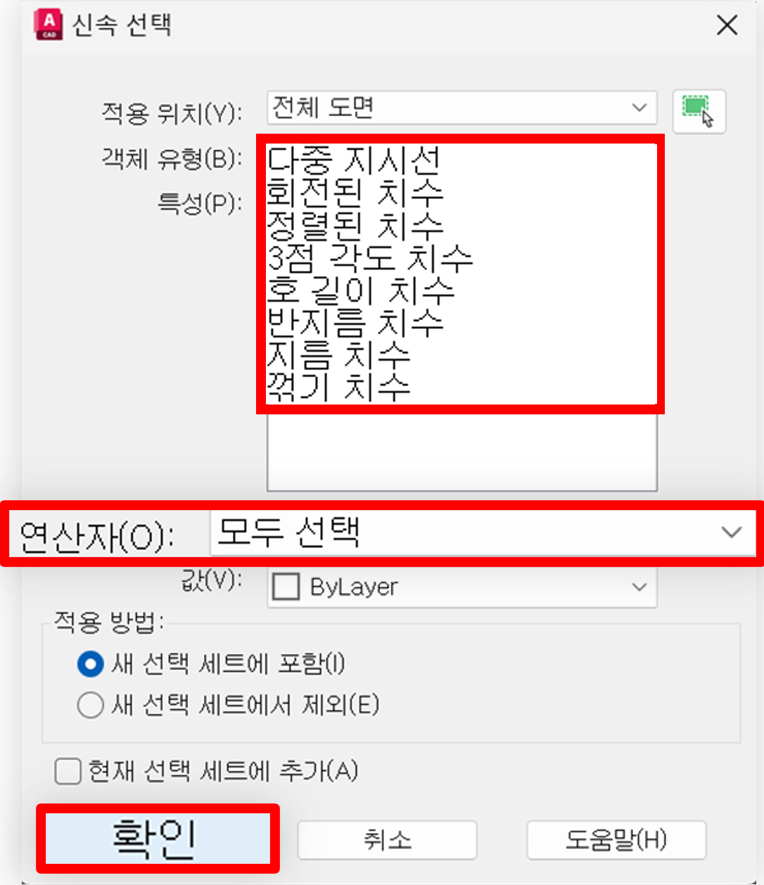 05. 치수 및 지시선 삭제.png