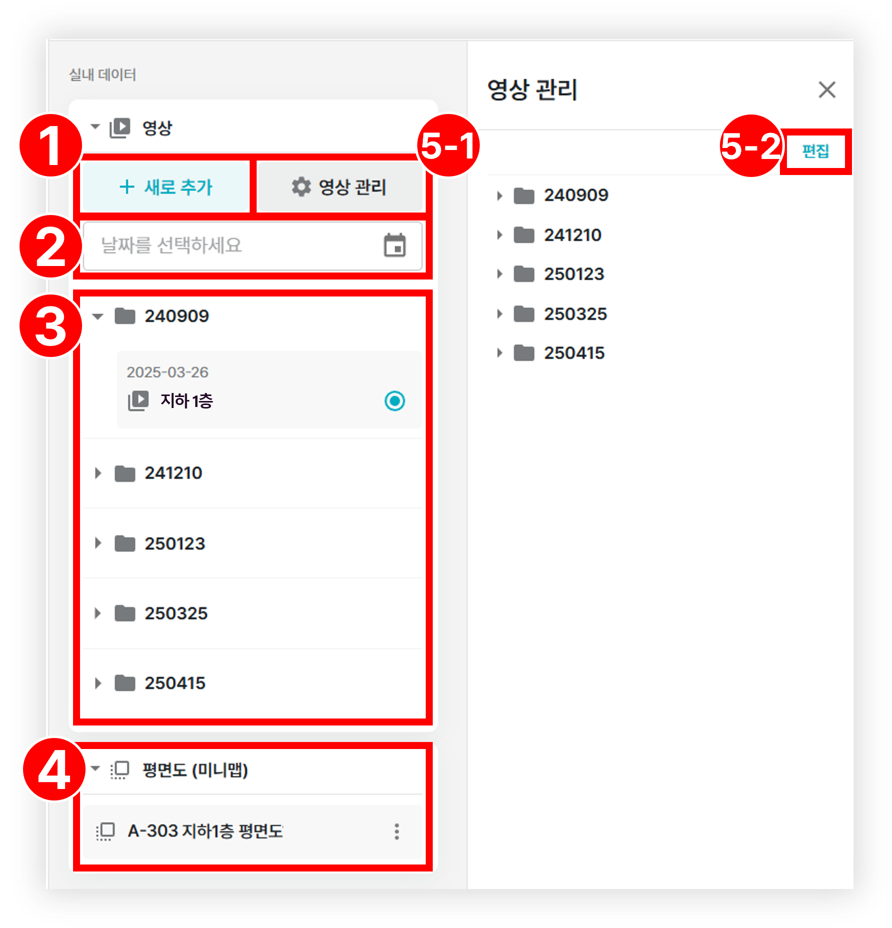 05. 영상 데이터 추가 및 삭제.png