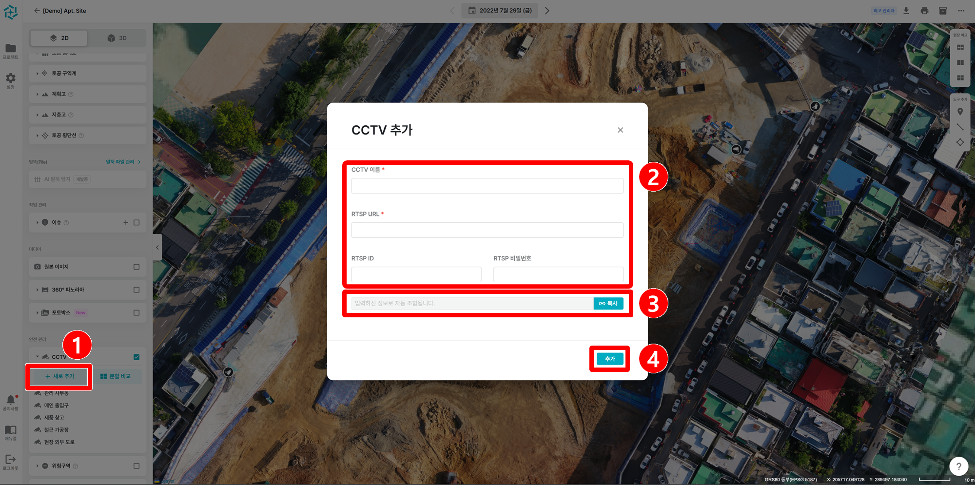 03. 신규 CCTV 추가_1.png