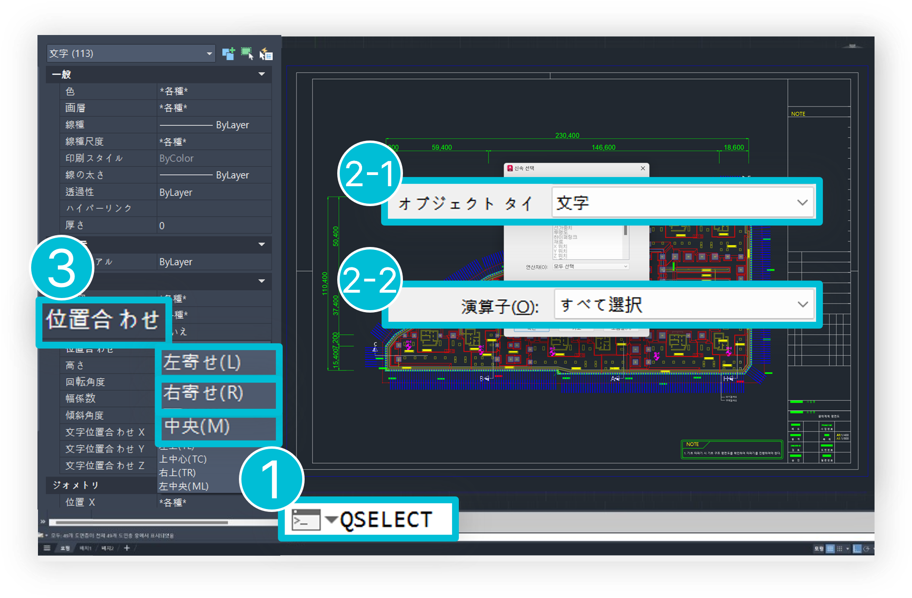(일)문자 정렬(자리맞추기) 통일.png