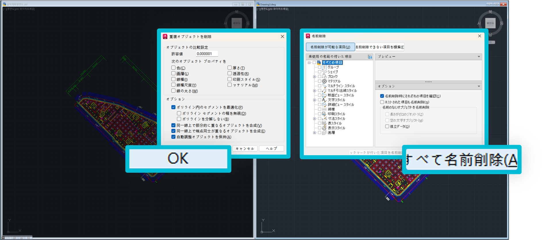 (일)유령 객체(더미 데이터) 삭제3.png