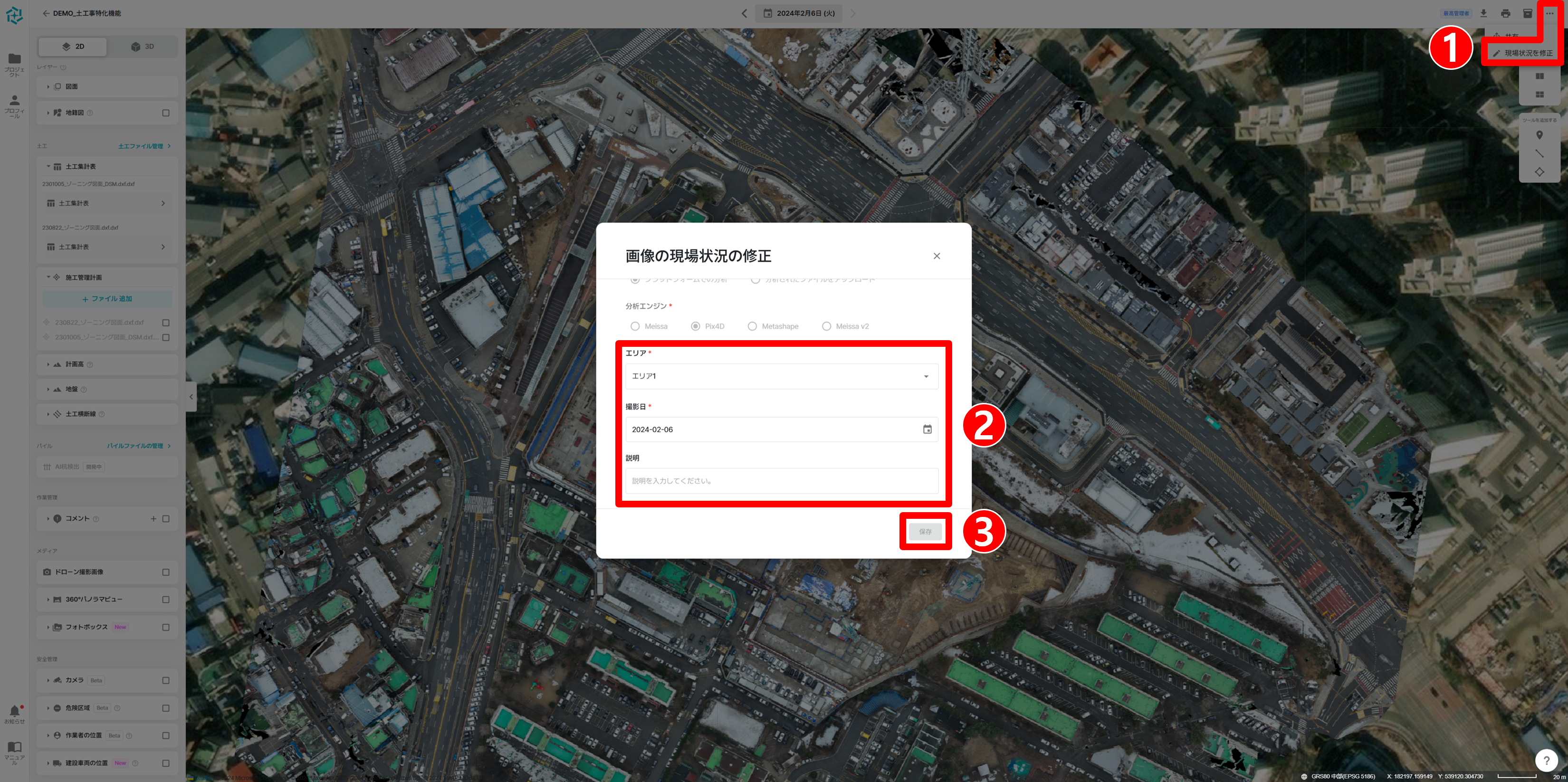 (일)현장 상황 수정.png