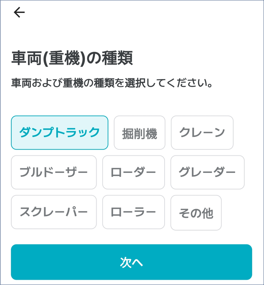 (일)차량계기사 회원가입2.png