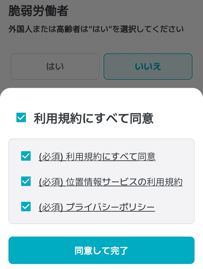 (일)현장작업자 유저등록4.png