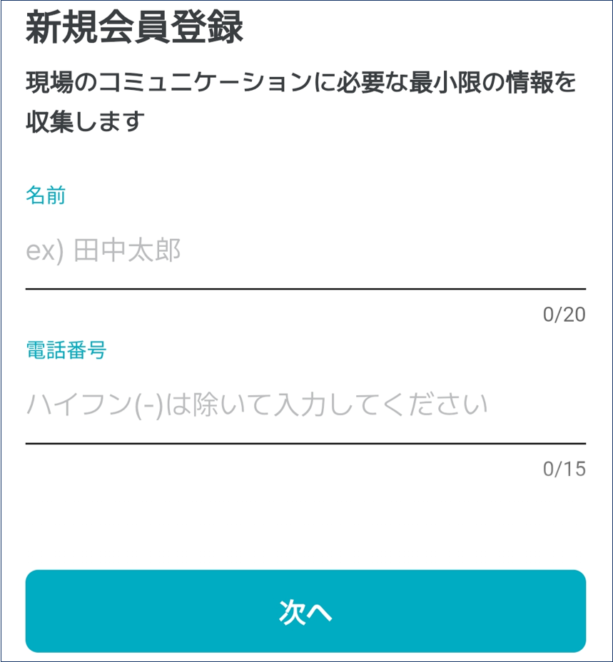 (일)차량계기사 회원가입4.png