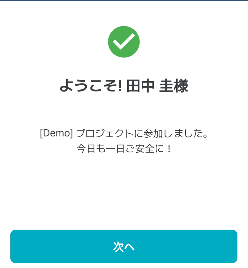 (일)차량계기사 회원가입5.png