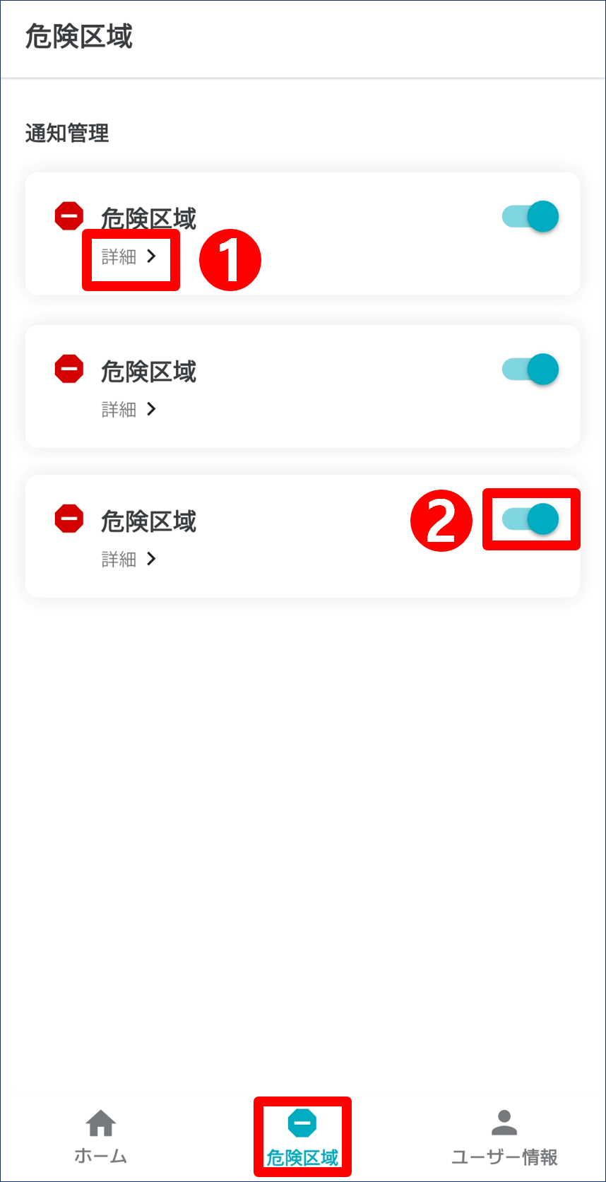 (일)위험구역에서 확인.png