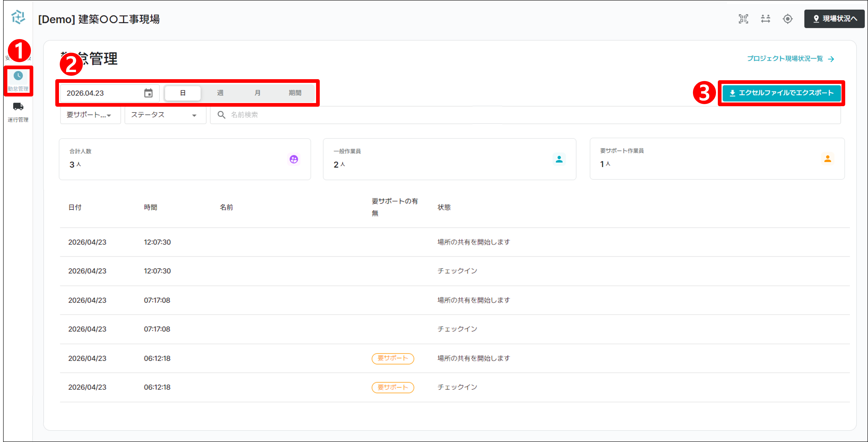 (일)근태관리.png