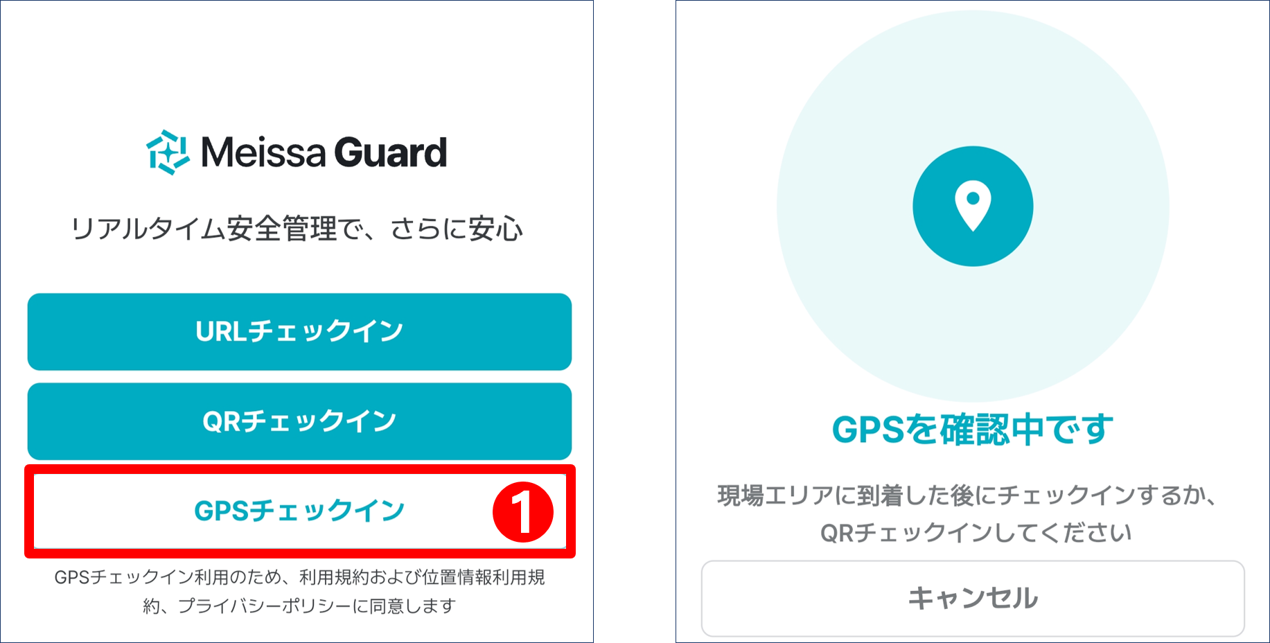 (일)GPS체크인1.png