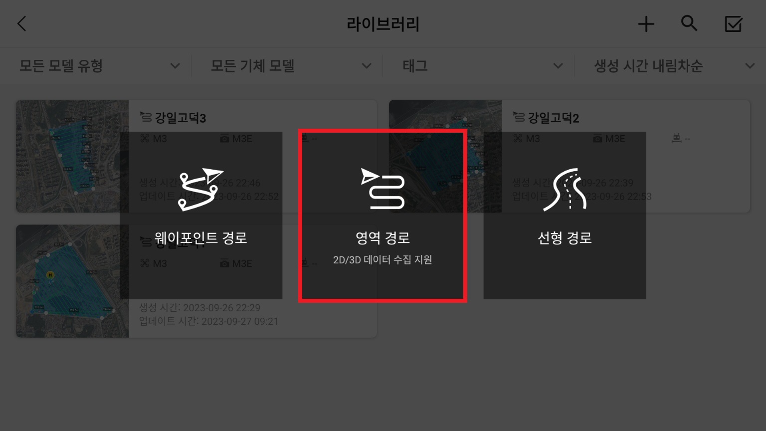 6.영역 경로.jpg