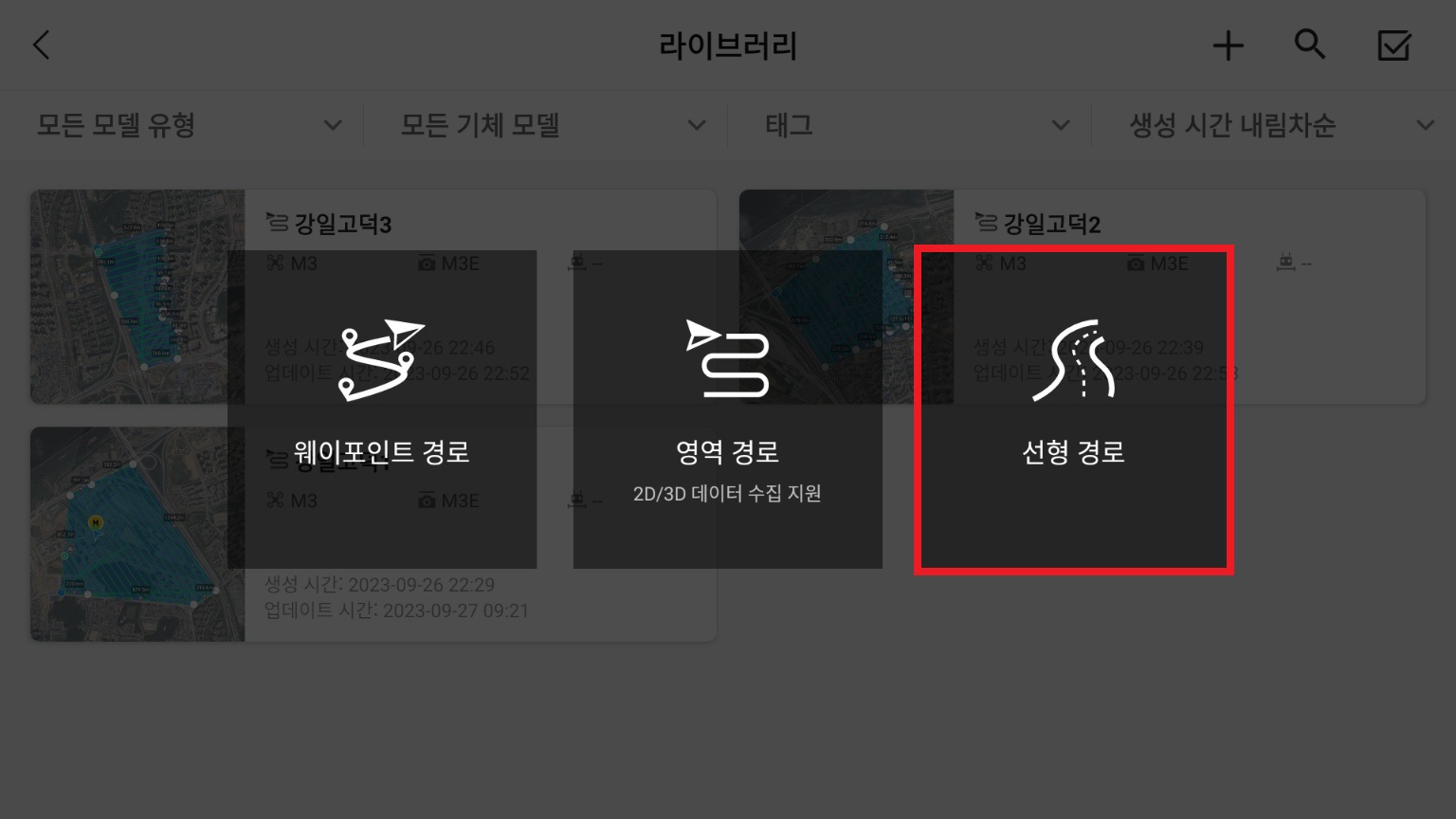 7.선형 경로.jpg